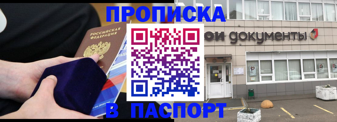 временная регистрация в квартире в Ефремове