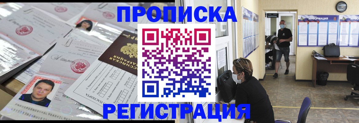 временная регистрация 2025 в Ефремове