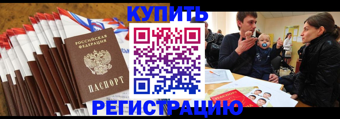 миграционный учет в Ефремове