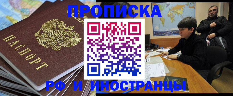 прописка для школы в Ефремове